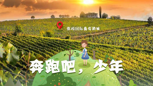 【班级定制】「奔跑吧少年」全新打造春季活动策划：童话、格调、活力缤纷！ 商品图0