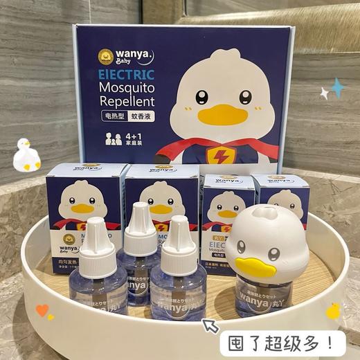 【丸丫驱蚊蚊香液】5瓶补充液/ 4液+1器，无色无味 商品图1