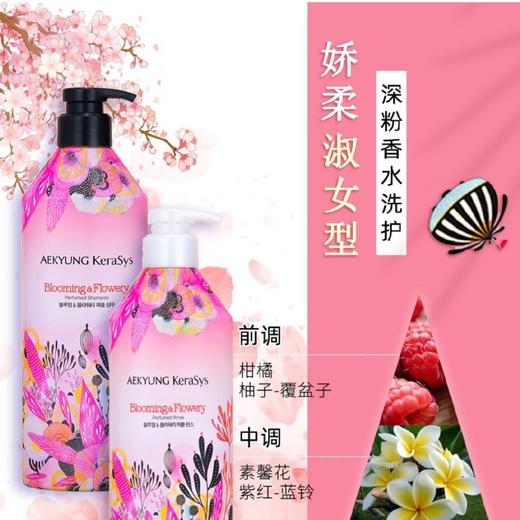 韩国AEKYUNG/爱敬 柔顺丝滑洗发露600ml 【一般贸易】 商品图5