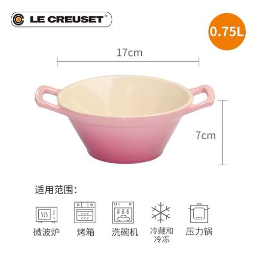 【6F】 LE CREUSET酷彩料理碗 商品图1