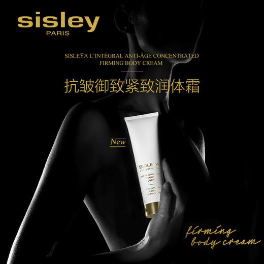 【1F】希思黎抗皱御致紧致润体乳150ml 商品图1