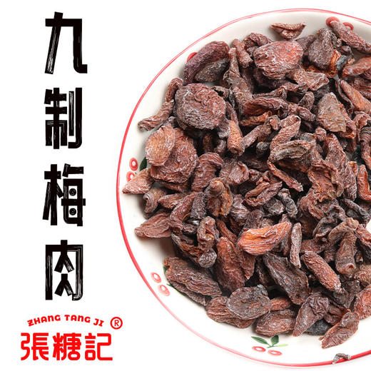九制梅肉[0074#] 商品图0