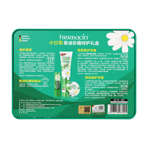 小甘菊泰迪珍藏呵护礼盒 商品图4