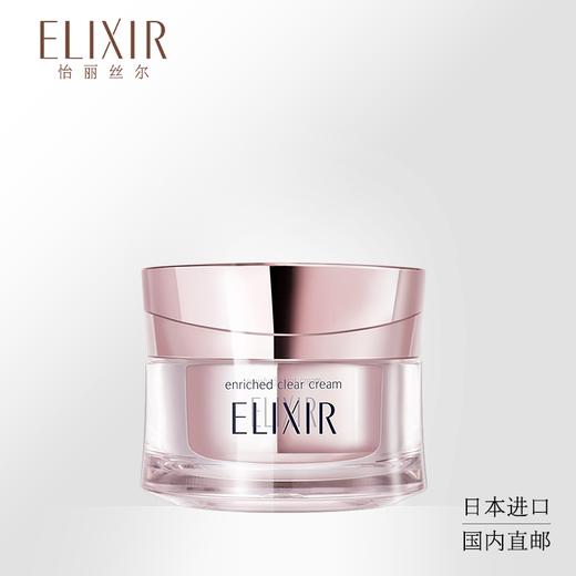 【怡丽丝尔】B1F 怡丽丝尔 纯肌净白奢宠淡斑霜(45g) 商品图0