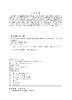 660MW超超临界机组培训教材 锅炉设备及系统 商品缩略图1