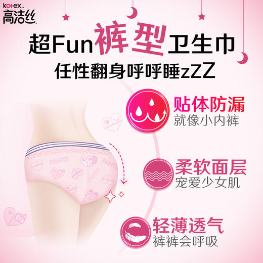 高洁丝蜜桃小姐夜安裤L号2+1片   220109 商品图3