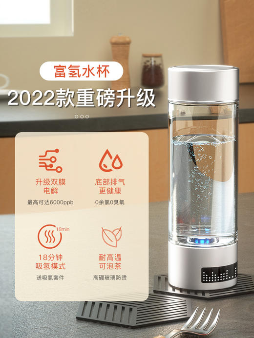 高浓度富氢杯   水杯饱和水素杯氢氧分离小分子电解负离子水3.123 商品图2