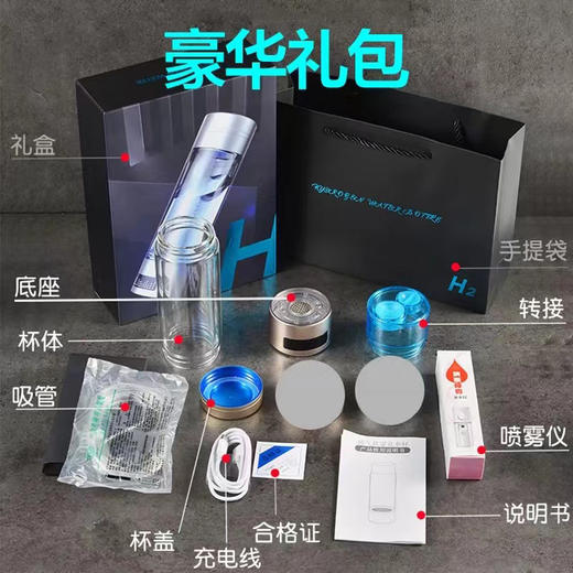 高浓度富氢杯   水杯饱和水素杯氢氧分离小分子电解负离子水3.123 商品图5