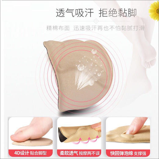 可黏贴硅胶前脚掌垫加厚防滑防痛半垫前掌垫高跟鞋鞋垫女鞋半码垫 商品图8