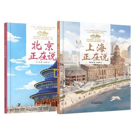 美丽中国·从家乡出发系列 7-10岁 秦文君 著 儿童绘本