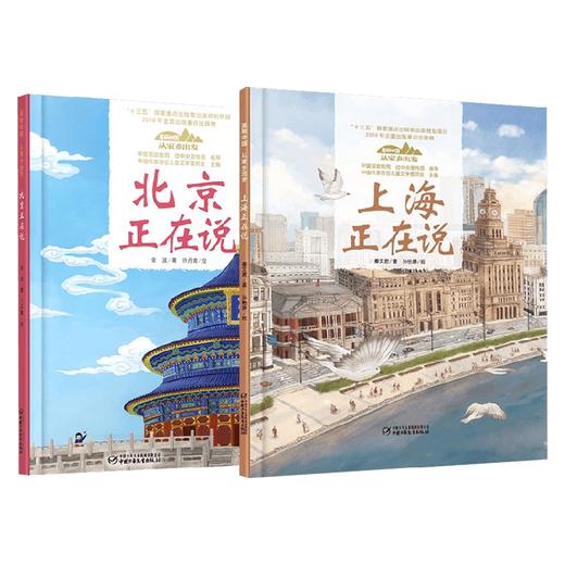 美丽中国·从家乡出发系列 7-10岁 秦文君 著 儿童绘本 商品图0