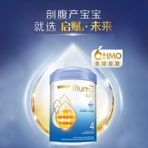 港版惠氏启赋HMO+婴幼儿配方牛奶粉4段 850g 商品图1