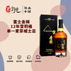 富士金襕12年雪莉桶单一麦芽威士忌 商品缩略图0