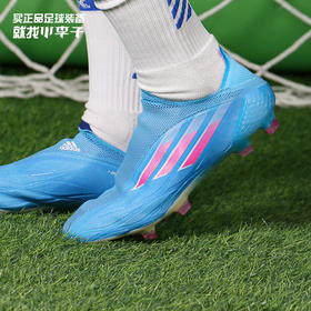 ADIDAS/阿迪达斯 X SPEEDFLOW+ FG X高端FG足球鞋GW7435