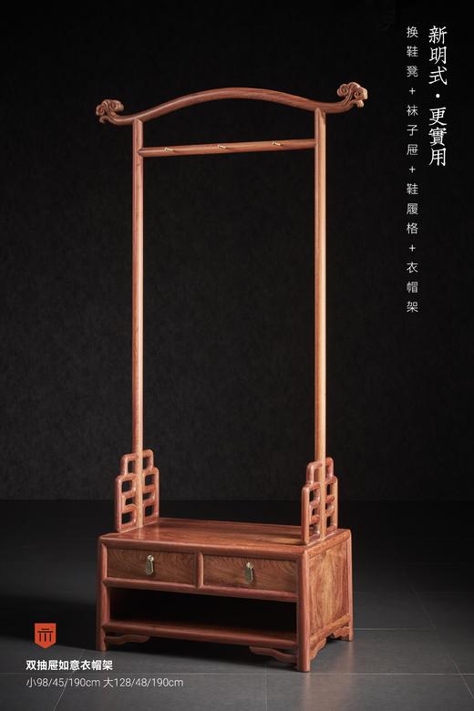 红桥红  家具严选  缅甸花梨（大果紫檀）【双抽屉如意衣帽架】 商品图0