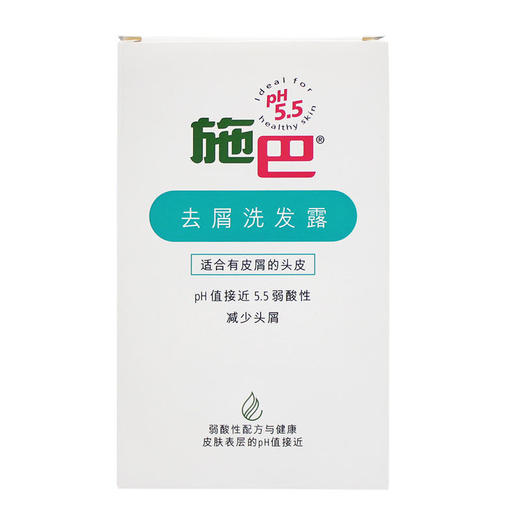 施巴去屑洗发露200ml 商品图3