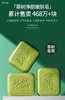 二店7f 复购！朵拉朵尚茶树净颜嫩肤皂2块 商品缩略图0