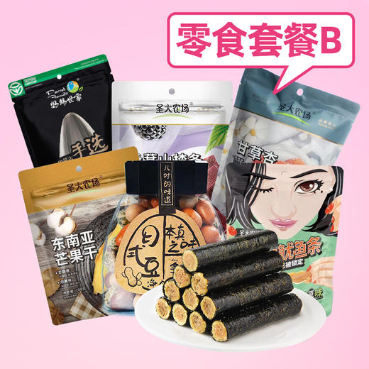 【帕芙琳】零食套餐B 商品图0