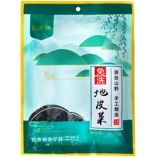 地皮菜50g 商品图1