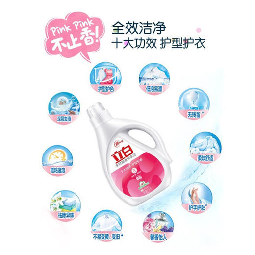 立白全效馨香洗护合一洗衣液3kg 商品图1
