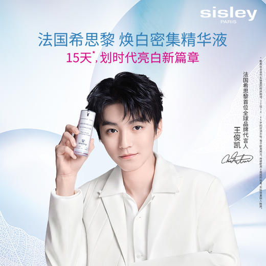 【1F】希思黎焕白密集精华液20ml 商品图0