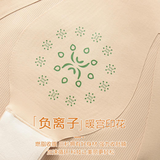 尚比妮 立瘦提真透气收腹裤 2218# 商品图4