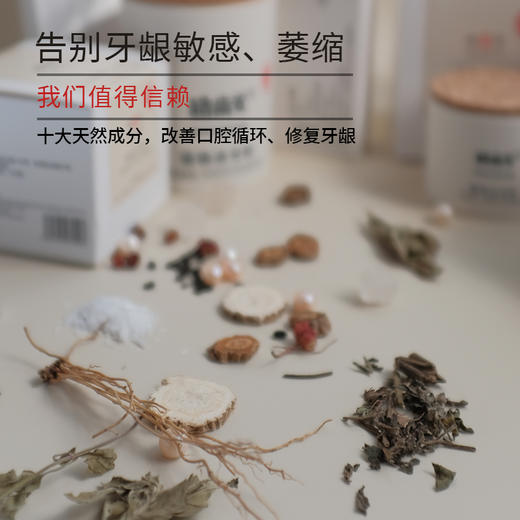 【陈修园·古方】皓齿安植物洁牙粉50克/瓶 商品图10