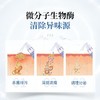 【腋臭克星！第2瓶半价】法国原装进囗，3重生物酶消除腋臭/狐臭告别复发，根源止腋汗调节汗腺清理毛孔，持久淡香舒爽温和 商品缩略图2