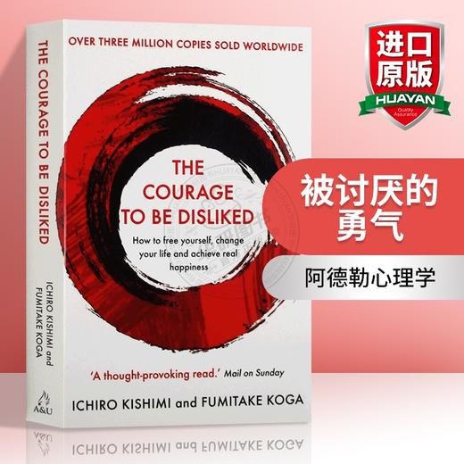 被讨厌的勇气 英文原版 The Courage to Be Disliked 阿德勒心理学 自我启发之父 岸见一郎 英文版 进口原版英语书籍 商品图0