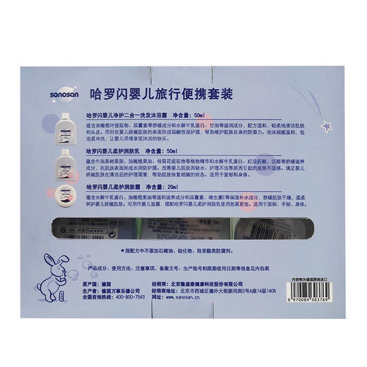 哈罗闪婴儿旅行便携套装 商品图3