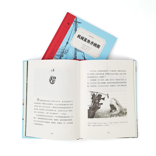 机械鲨鱼乔纳斯 8+岁 奇想国 商品图3