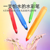 【供货】mideer弥鹿儿童大锥头水彩笔套装 小学生绘画彩色笔礼盒 幼儿园宝宝专业水溶性涂色画笔12色24色美术用品 商品缩略图1