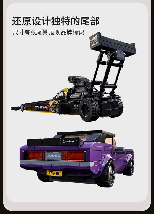 【5F】  乐高 道奇挑战者 商品图2