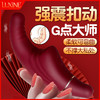 【Yummy精选】Luxine MOON（脉悦）手指扣动按摩器震C点+G点双重动棒高潮自慰女性用品阴蒂 商品缩略图0