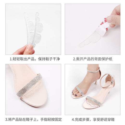 隐形防滑贴凉鞋防滑垫毛毛虫止滑贴夏高跟鞋半码垫吸汗防痛前掌垫 商品图5