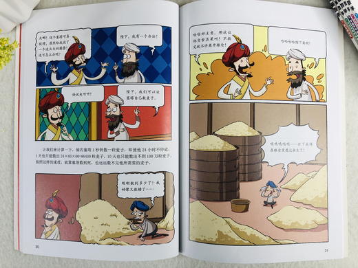 《这才是孩子爱看的漫画数学》（全6册）妙趣横生的科普方式 用轻松的方式学原汁原味的知识 商品图4