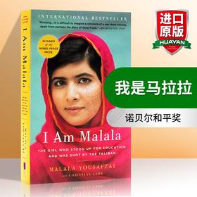 我是马拉拉 英文原版人物传记 I Am Malala 诺贝尔和平奖 英文版 进口原版英语课外阅读书籍