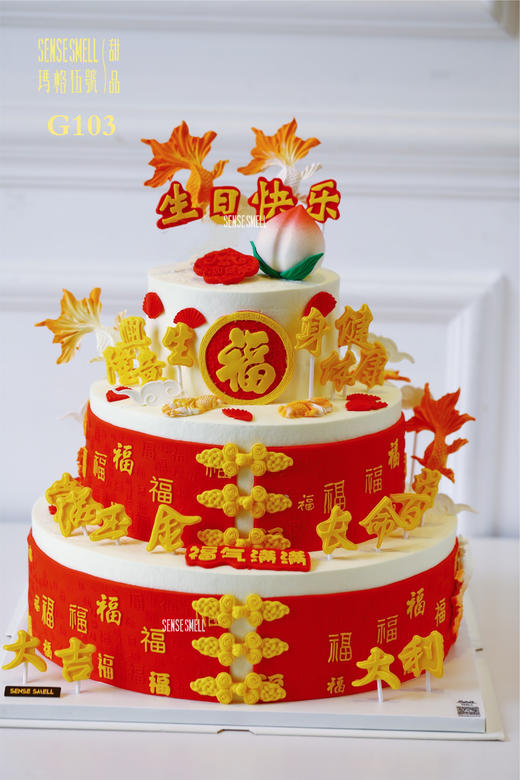福寿款G103（请提前2天预订，图片展示品为多层蛋糕）红色寿宴款 商品图0