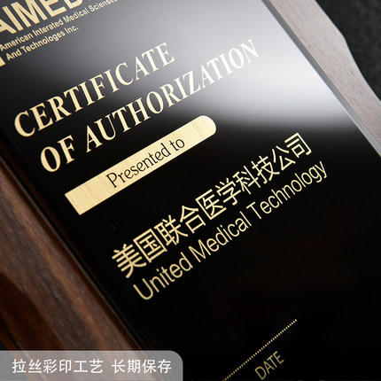 金属麦穗胡桃色木质奖牌定制水晶奖牌奖杯定做加盟授权代理商牌匾 商品图3