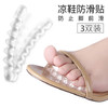 隐形防滑贴凉鞋防滑垫毛毛虫止滑贴夏高跟鞋半码垫吸汗防痛前掌垫 商品缩略图0