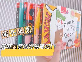 娃的第一套洞洞书，简直太惊艳了！