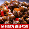 【严选】湖北香辣味田螺加热即食麻辣螺蛳独立盒装500g*8盒 商品缩略图0