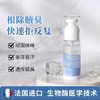 【腋臭克星！第2瓶半价】法国原装进囗，3重生物酶消除腋臭/狐臭告别复发，根源止腋汗调节汗腺清理毛孔，持久淡香舒爽温和 商品缩略图0