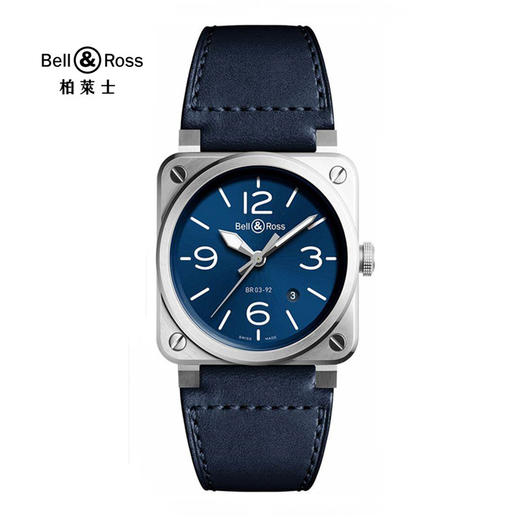 Bell & Ross 柏莱士 瑞士全自动机械手表男士方形大表盘蓝色商务表 BR0392-BLU-ST/SCA 商品图0