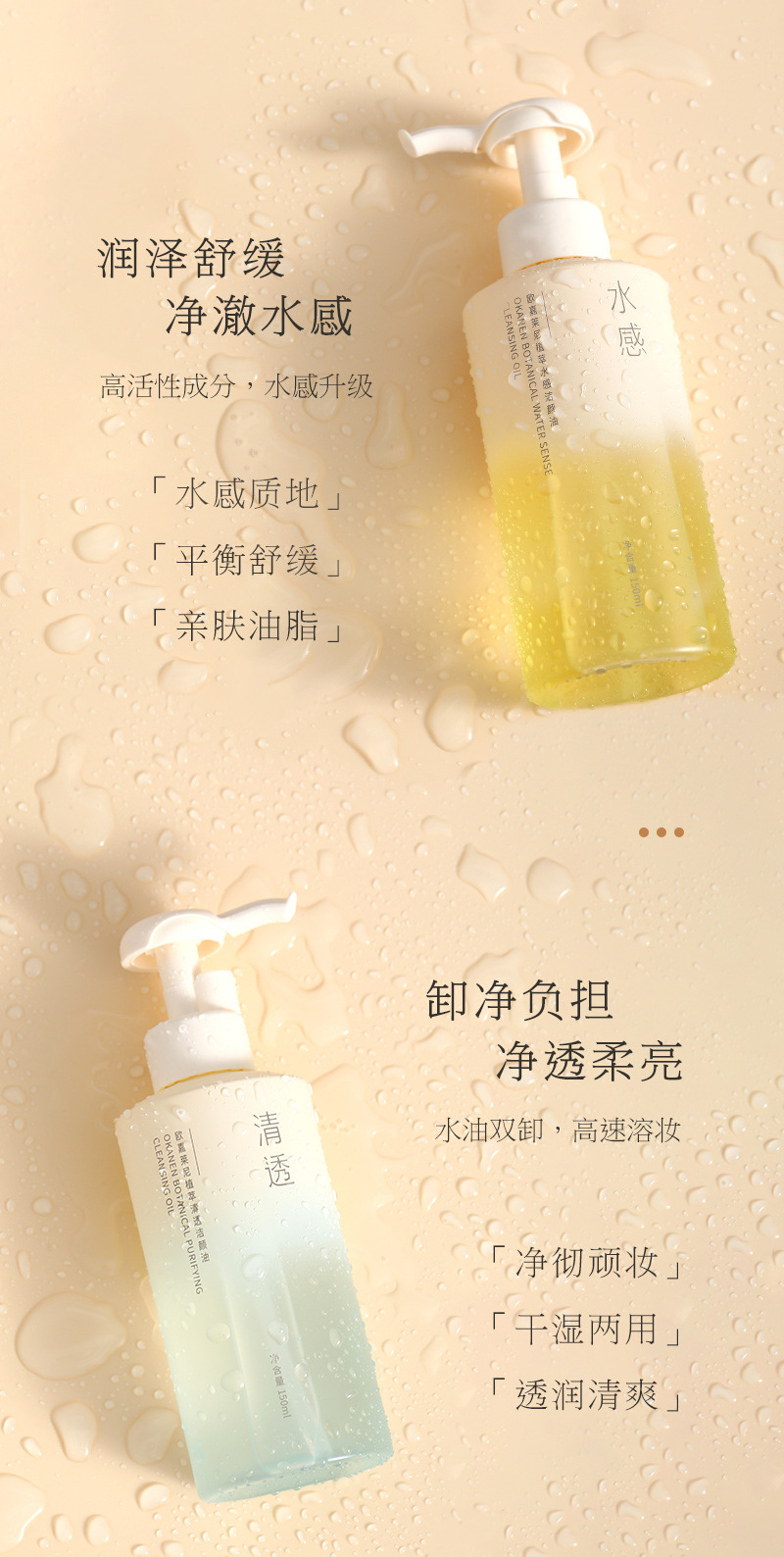 仿逐本洁颜油详情_15