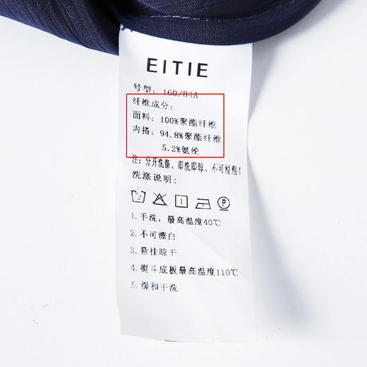 EITIE爱特爱6613305衬衫 商品图8