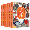 写给孩子的三十六计故事（全6册）赠 口袋书 36幅思维导图110篇经典故事500+成语积累 商品缩略图2