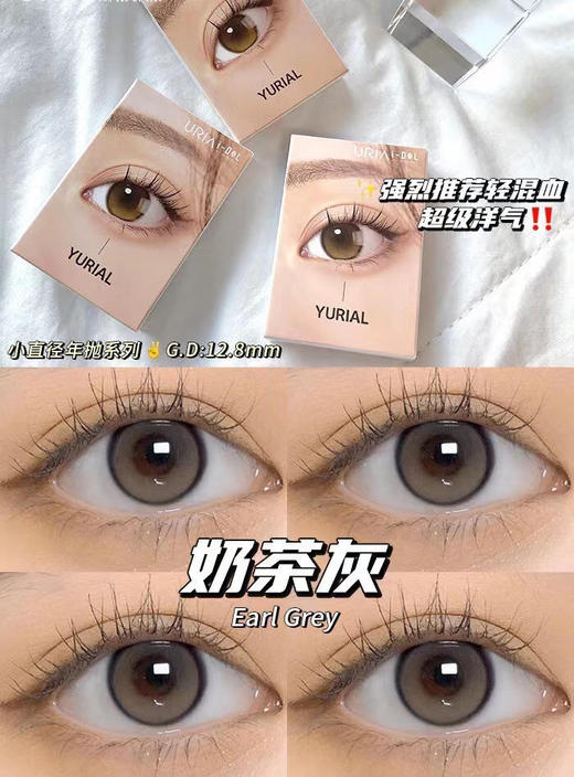 idol 年抛 奶茶灰「832」 商品图0