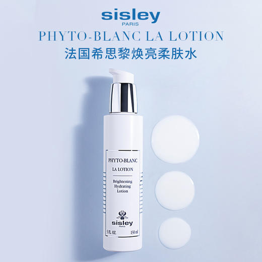 【1F】希思黎焕亮柔肤水150ml 商品图0