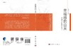 幸福感的由来：生物学机制与启示 商品缩略图2